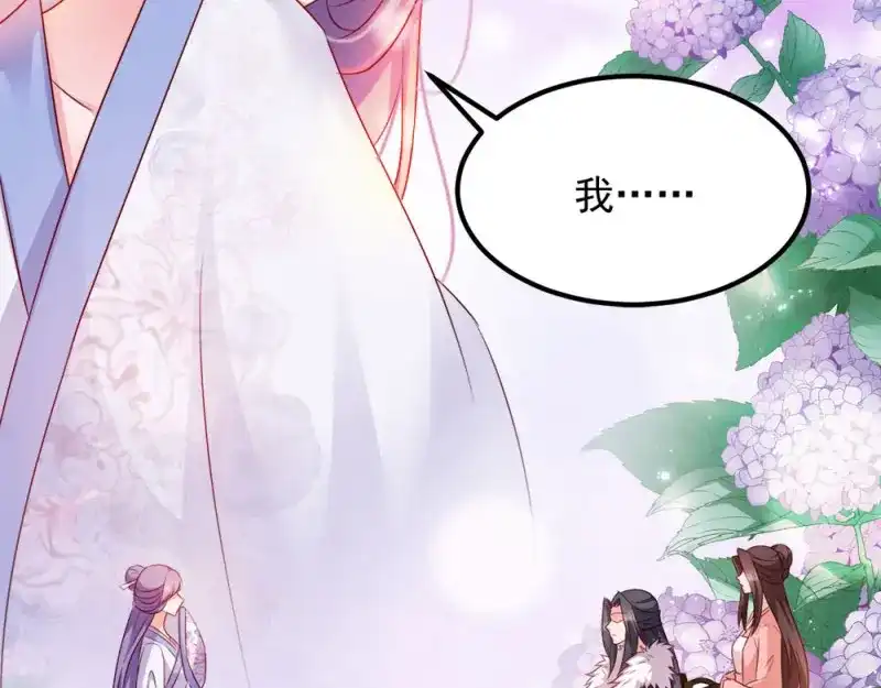 《读心狂妃倾天下》第70话：昭云贵妃 第98页
