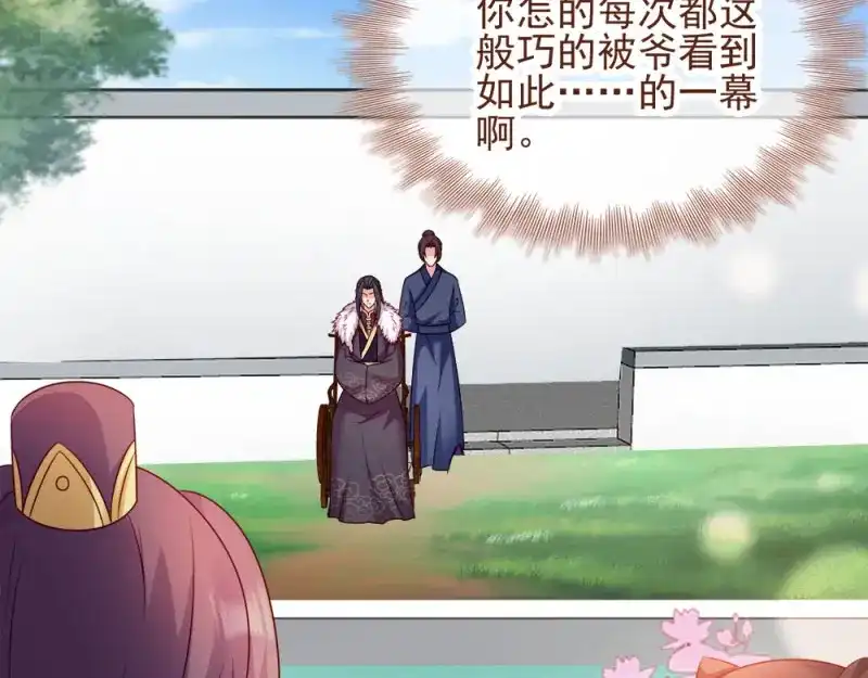 《读心狂妃倾天下》第70话：昭云贵妃 第14页