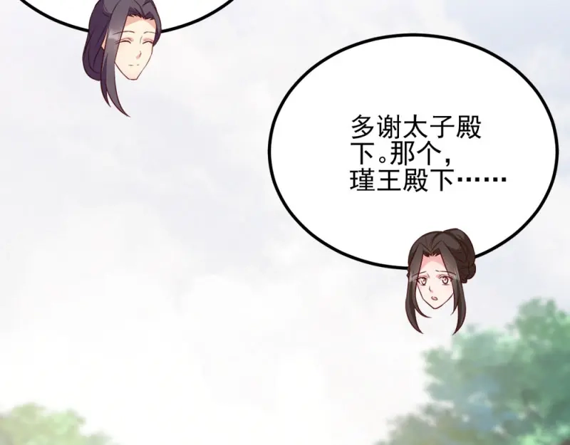 《读心狂妃倾天下》第70话：昭云贵妃 第22页