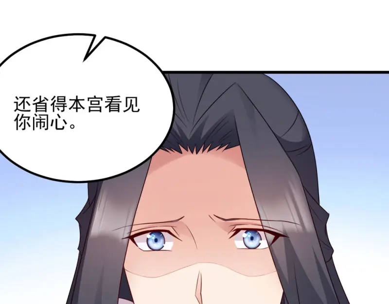 《读心狂妃倾天下》第70话：昭云贵妃 第89页