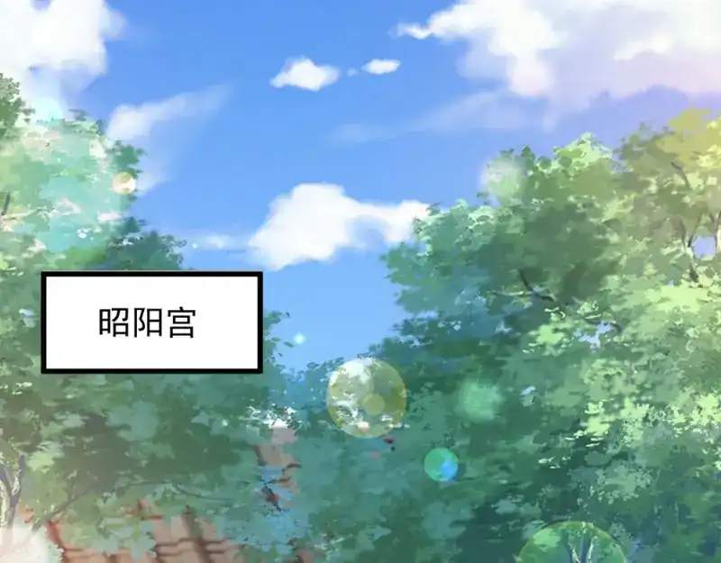 《读心狂妃倾天下》第70话：昭云贵妃 第39页