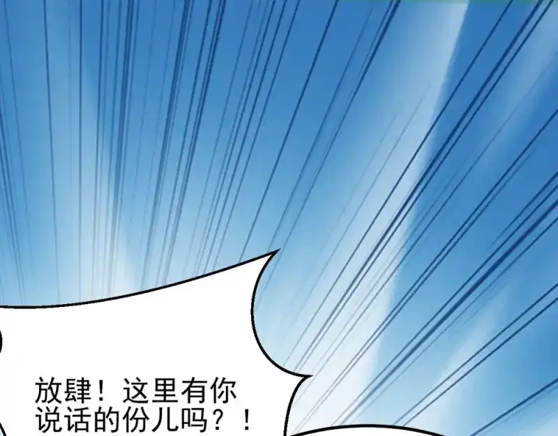 《读心狂妃倾天下》第70话：昭云贵妃 第59页