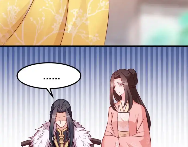 《读心狂妃倾天下》第70话：昭云贵妃 第52页