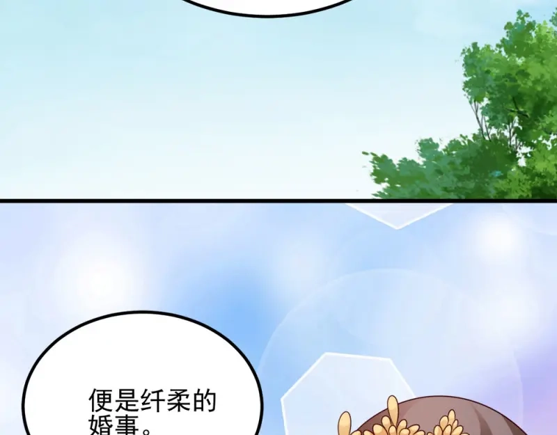 《读心狂妃倾天下》第70话：昭云贵妃 第94页