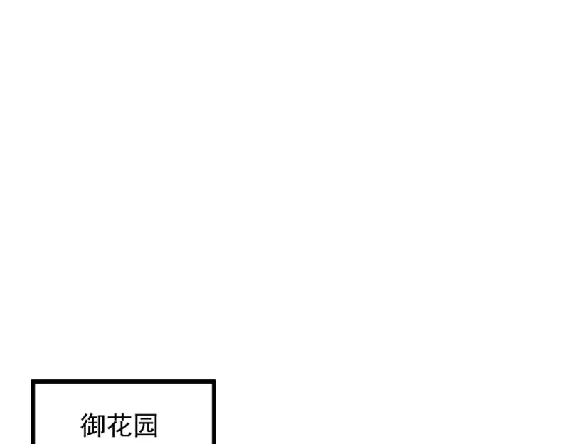 《读心狂妃倾天下》第70话：昭云贵妃 第6页