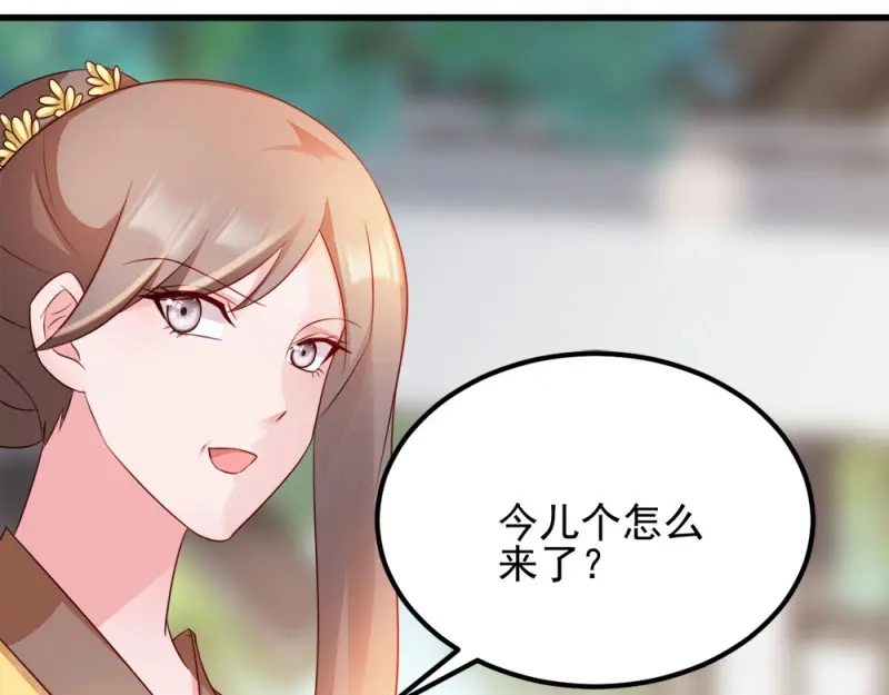 《读心狂妃倾天下》第70话：昭云贵妃 第50页