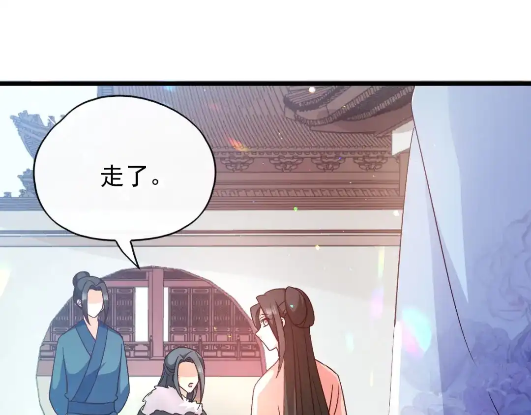 《读心狂妃倾天下》第71话：地位 第16页