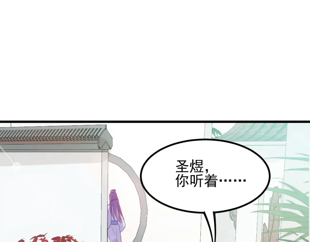 《读心狂妃倾天下》第71话：地位 第29页