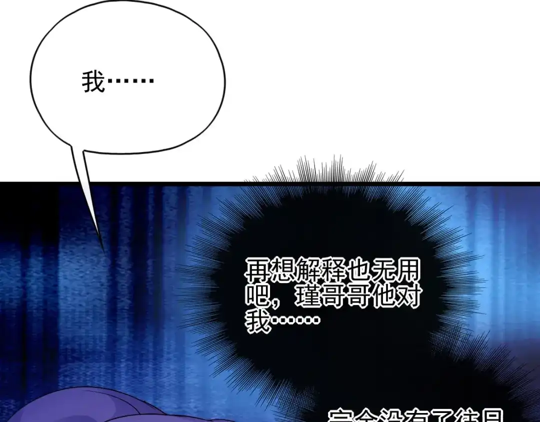 《读心狂妃倾天下》第71话：地位 第23页