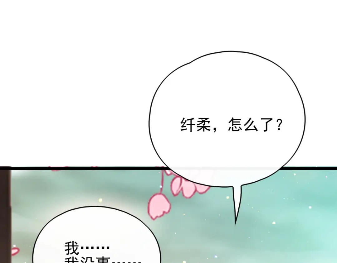 《读心狂妃倾天下》第71话：地位 第19页