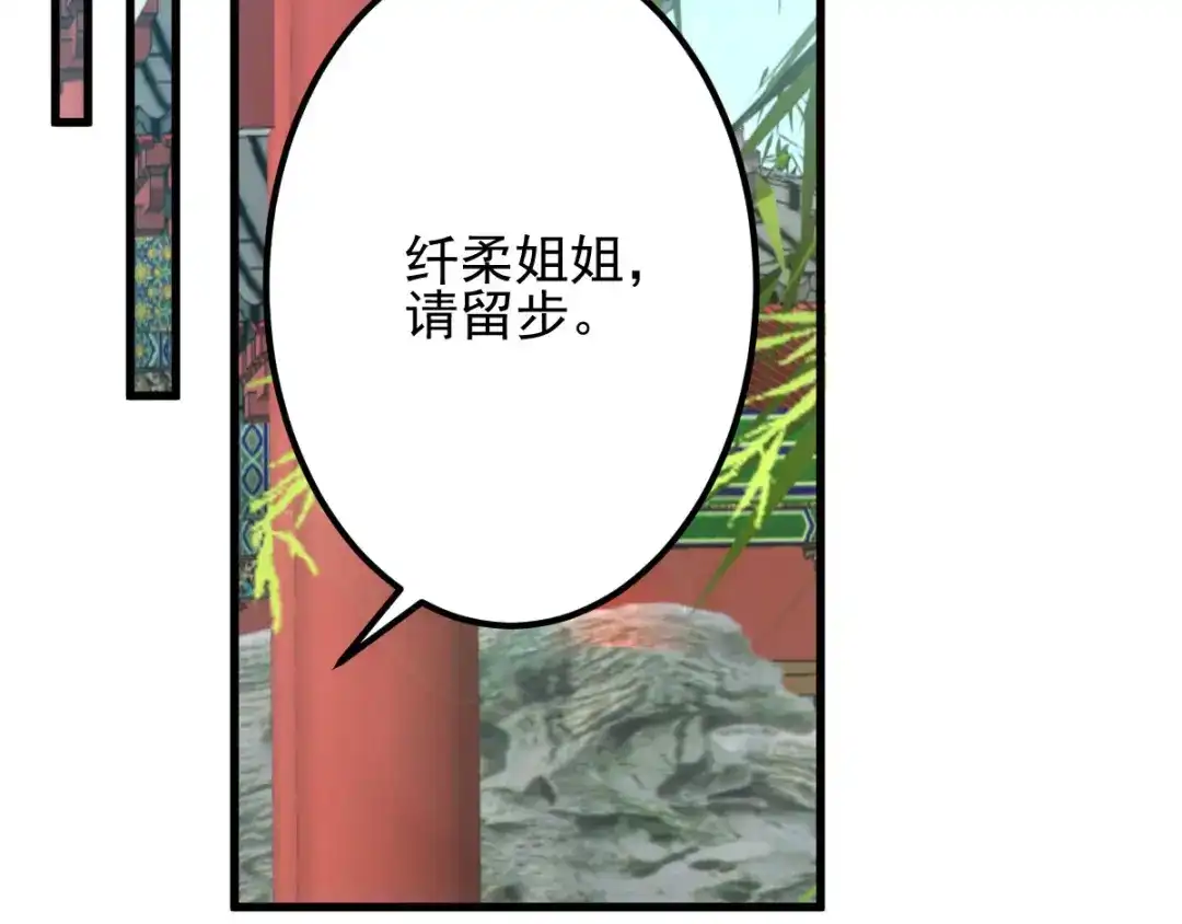 《读心狂妃倾天下》第71话：地位 第51页