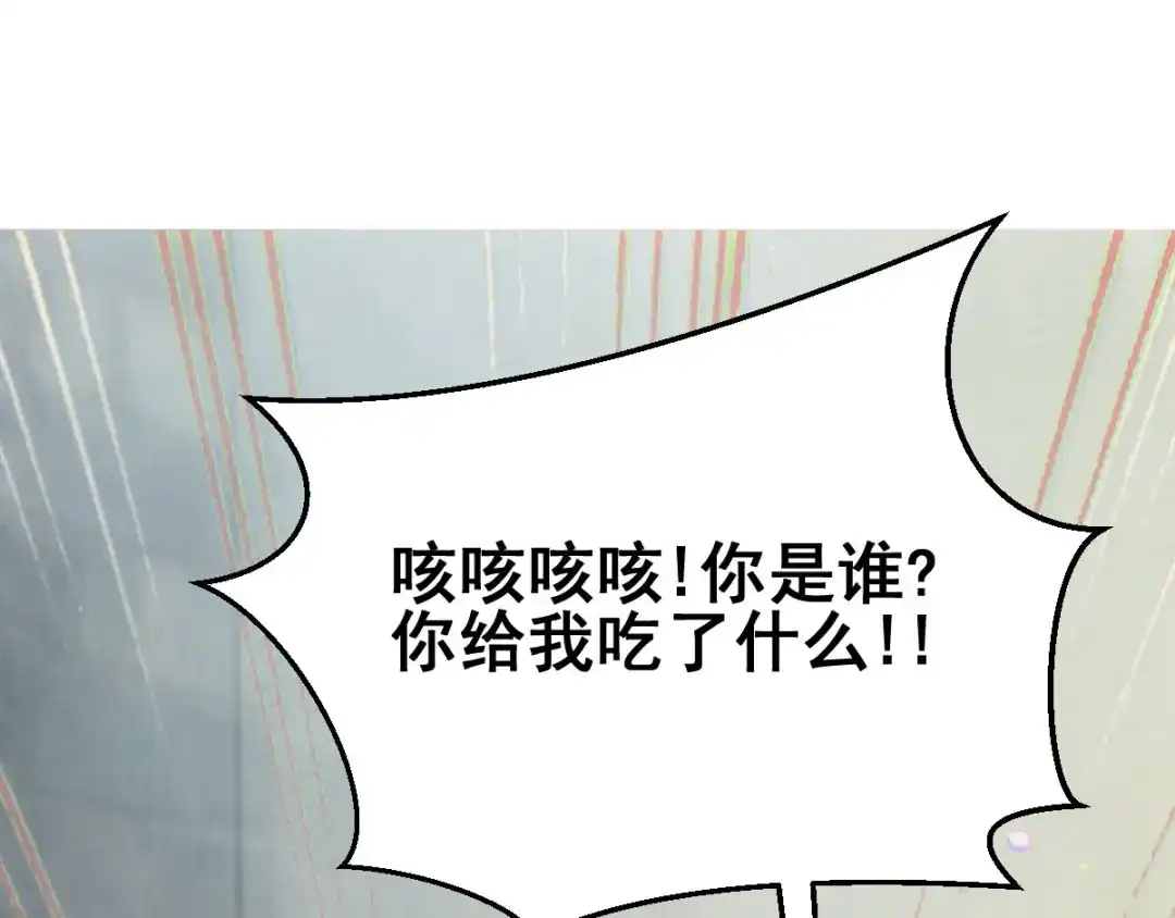 《读心狂妃倾天下》第71话：地位 第106页