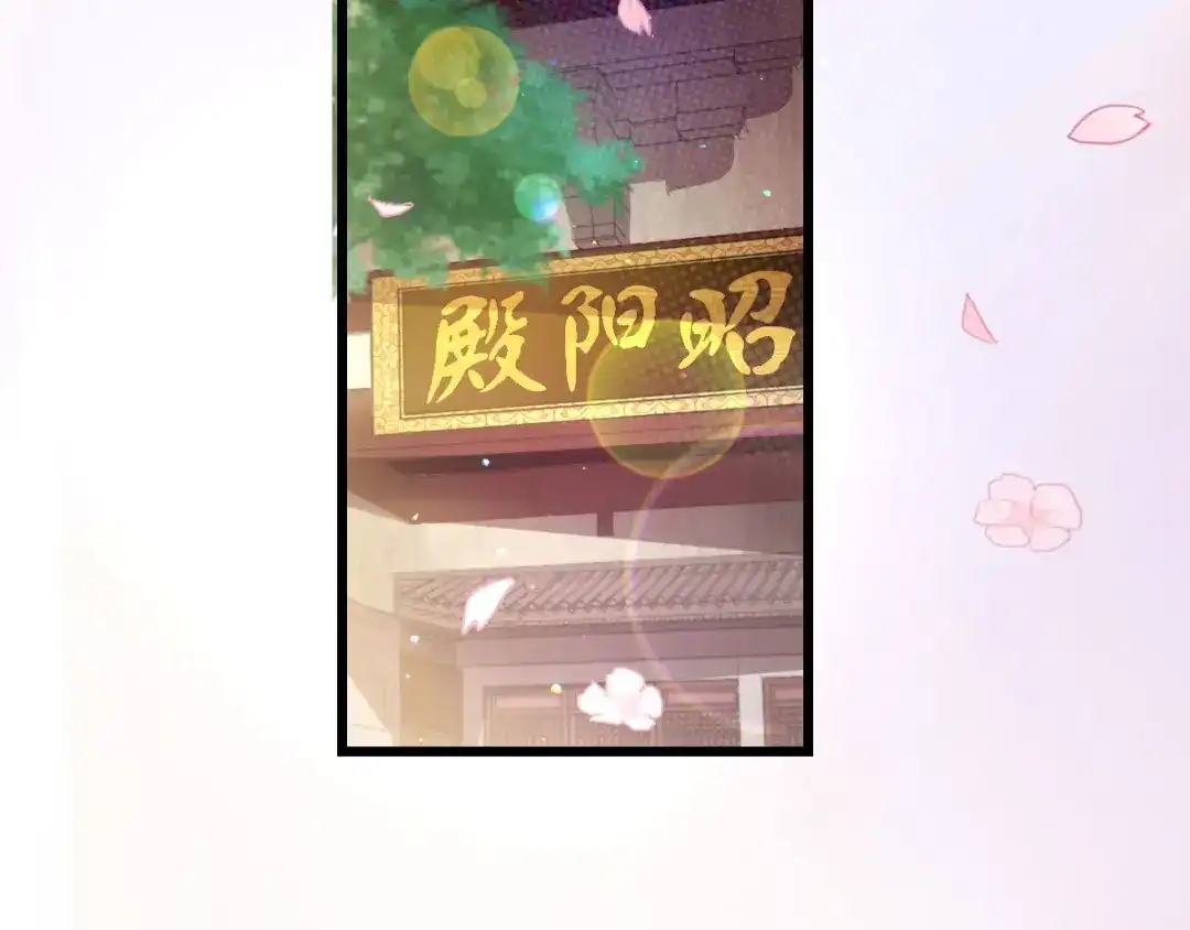 《读心狂妃倾天下》第71话：地位 第7页