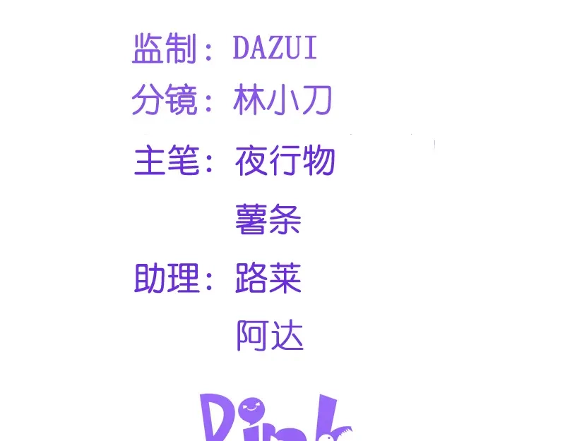 《读心狂妃倾天下》第71话：地位 第4页