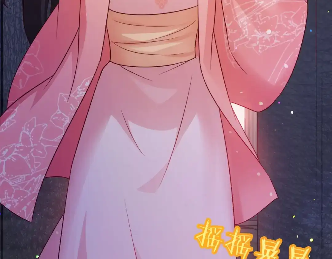 《读心狂妃倾天下》第71话：地位 第89页