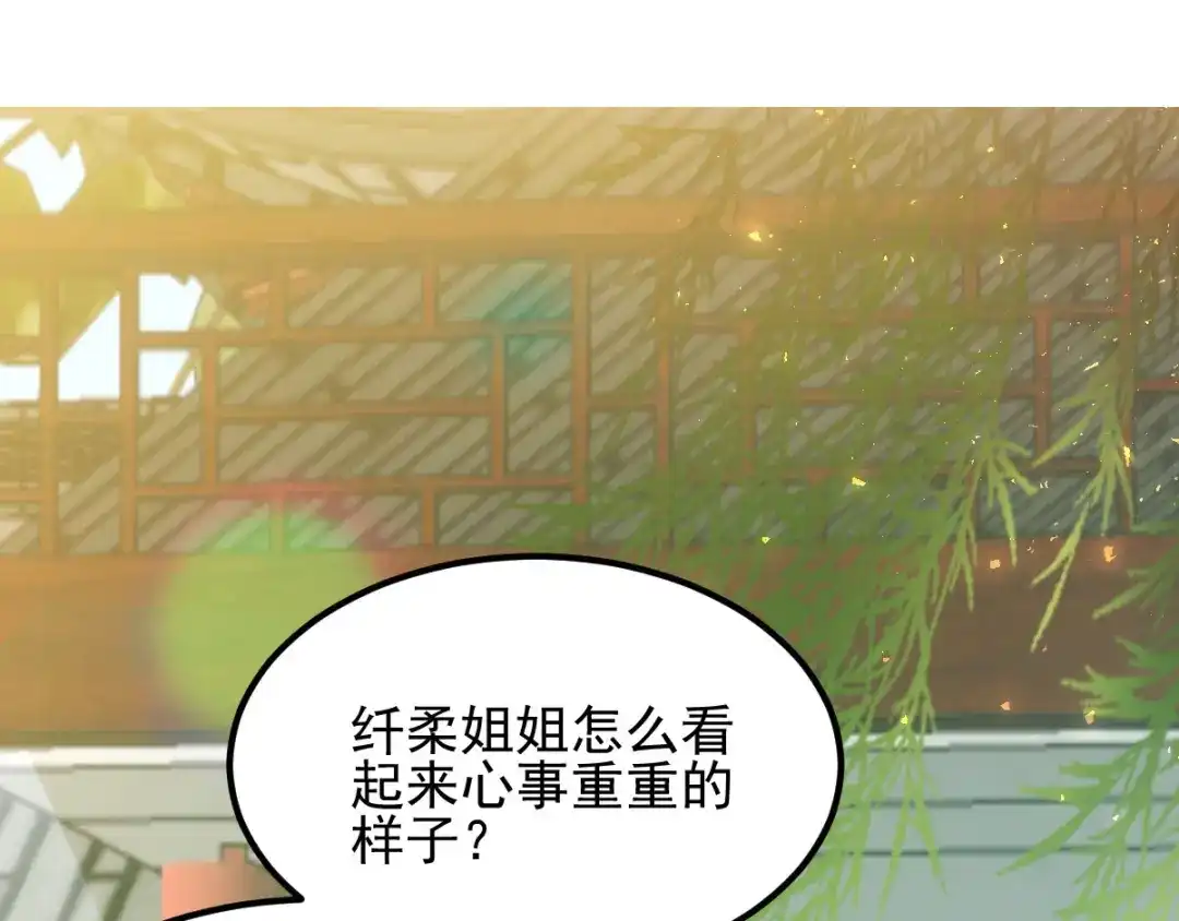 《读心狂妃倾天下》第71话：地位 第53页