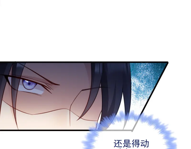 《读心狂妃倾天下》第72话：中毒 第22页