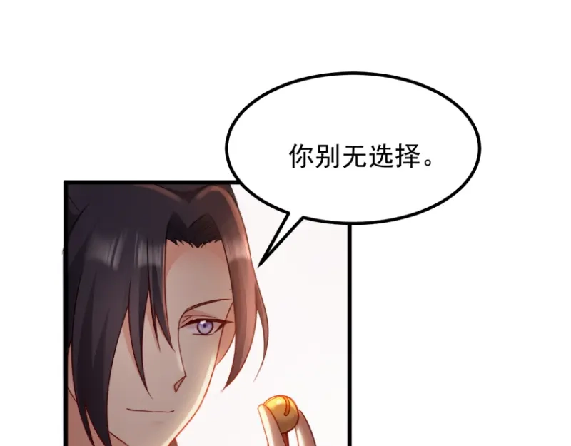《读心狂妃倾天下》第72话：中毒 第13页