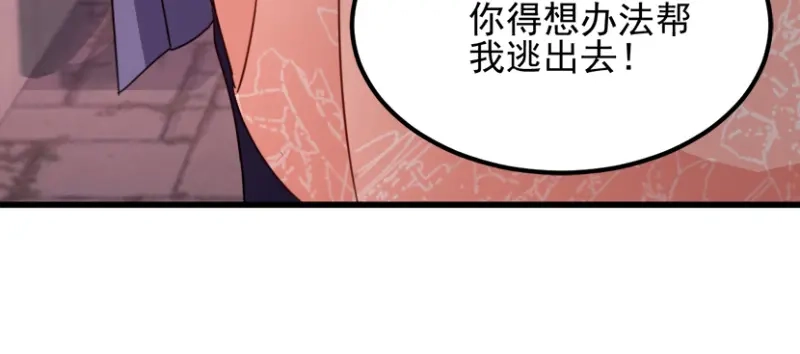 《读心狂妃倾天下》第72话：中毒 第9页