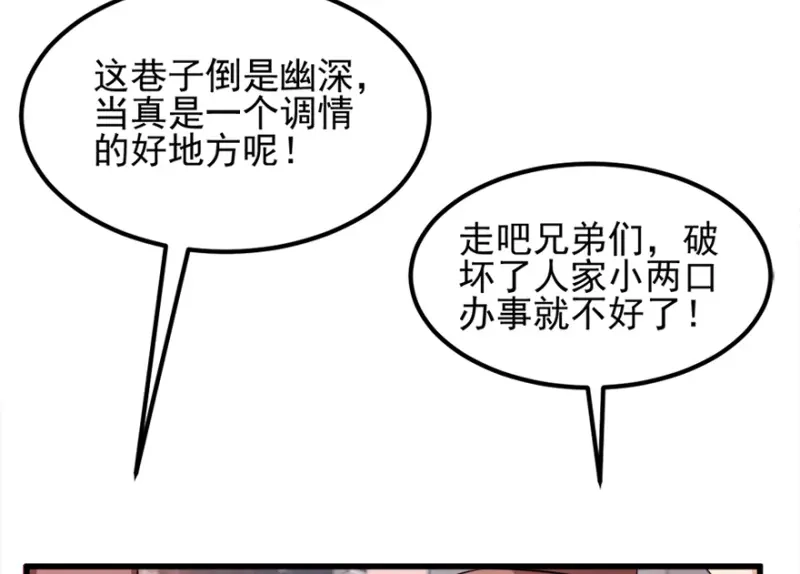 《读心狂妃倾天下》第72话：中毒 第33页