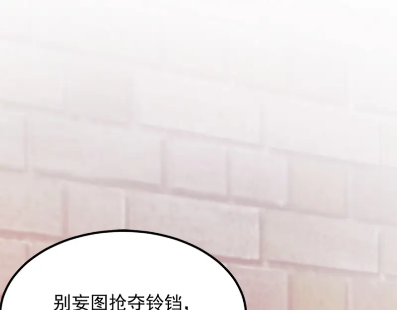 《读心狂妃倾天下》第72话：中毒 第58页