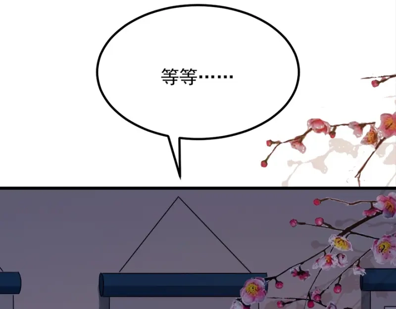 《读心狂妃倾天下》第72话：中毒 第93页
