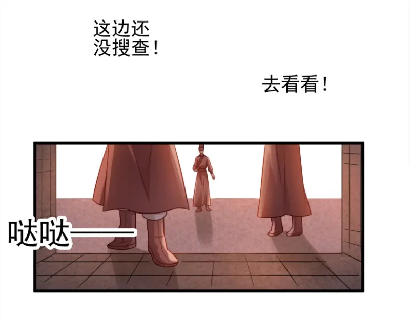 《读心狂妃倾天下》第72话：中毒 第21页