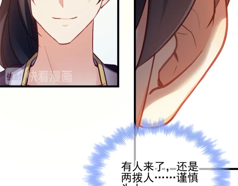 《读心狂妃倾天下》第73话：解释 第18页