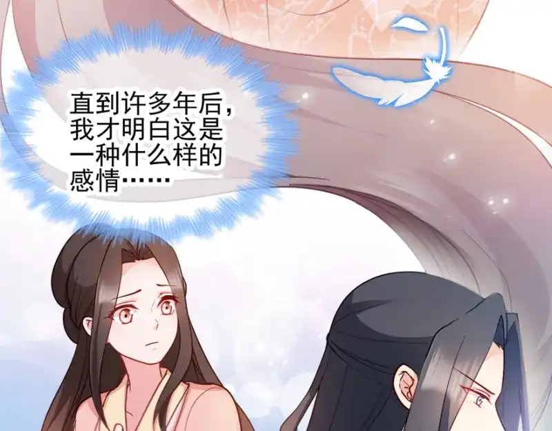 《读心狂妃倾天下》第73话：解释 第79页