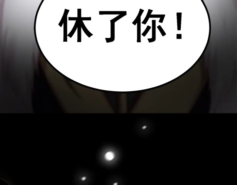 《读心狂妃倾天下》第73话：解释 第100页