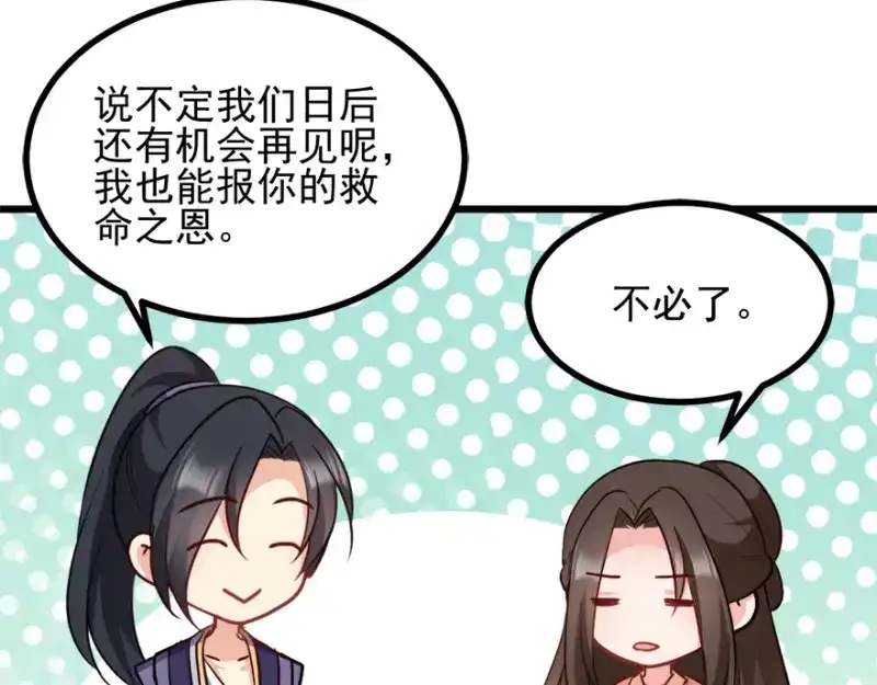 《读心狂妃倾天下》第73话：解释 第13页
