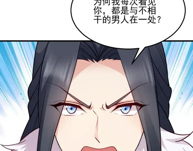 《读心狂妃倾天下》第73话：解释 第74页