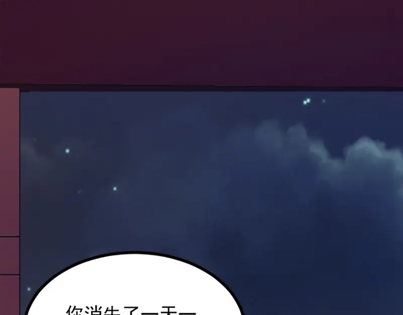 《读心狂妃倾天下》第73话：解释 第61页