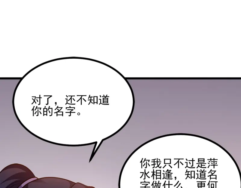 《读心狂妃倾天下》第73话：解释 第10页