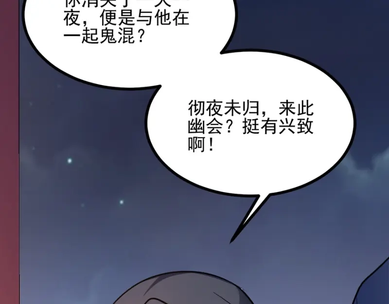 《读心狂妃倾天下》第73话：解释 第62页