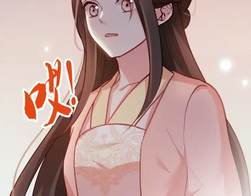 《读心狂妃倾天下》第73话：解释 第35页