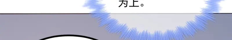 《读心狂妃倾天下》第73话：解释 第19页