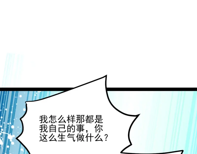 《读心狂妃倾天下》第73话：解释 第89页