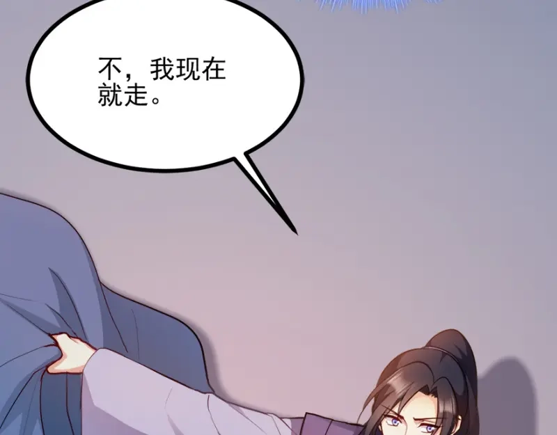 《读心狂妃倾天下》第73话：解释 第20页