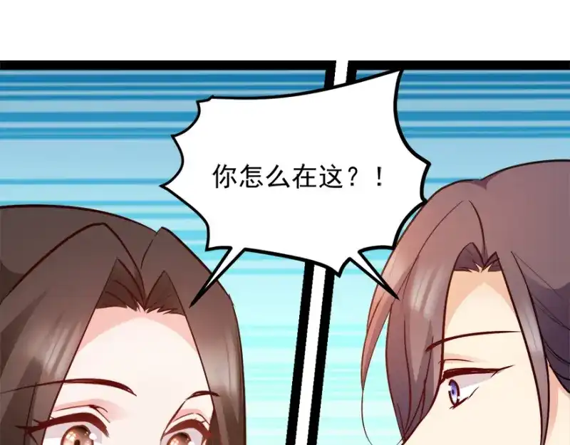 《读心狂妃倾天下》第73话：解释 第41页