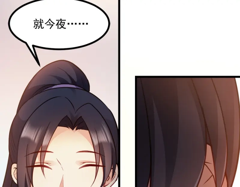 《读心狂妃倾天下》第73话：解释 第17页