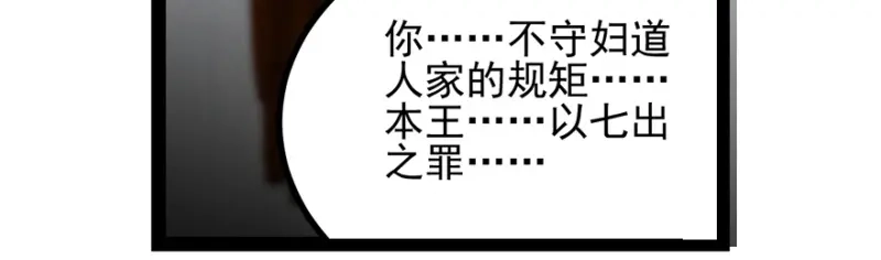 《读心狂妃倾天下》第73话：解释 第96页