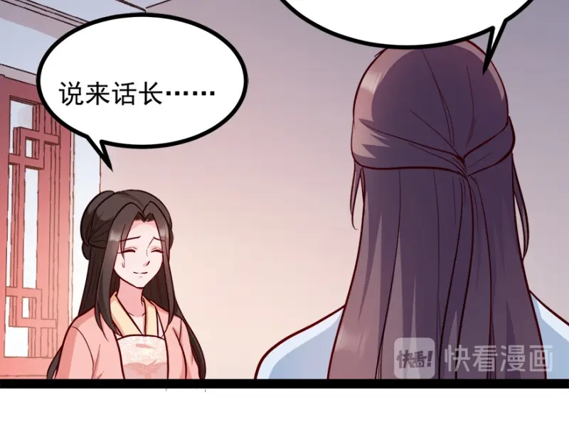 《读心狂妃倾天下》第73话：解释 第46页
