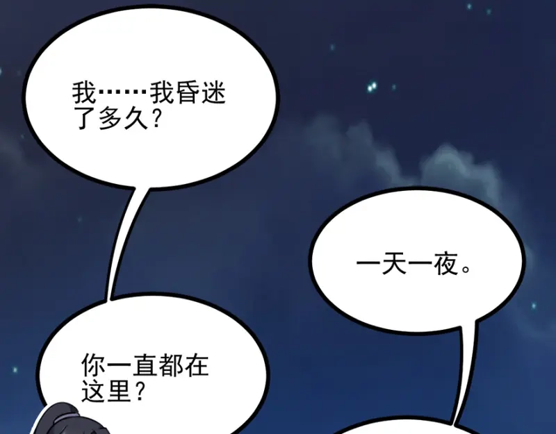 《读心狂妃倾天下》第73话：解释 第7页