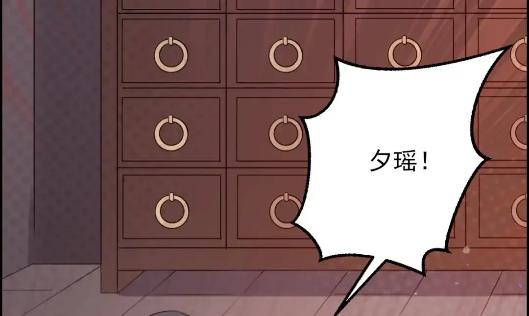 《读心狂妃倾天下》第74话：夫妇不和 第7页