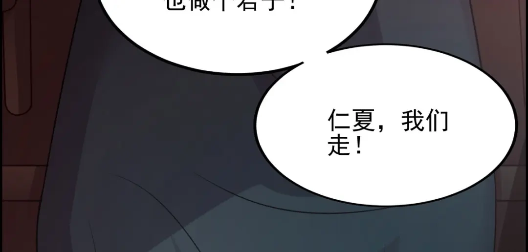 《读心狂妃倾天下》第74话：夫妇不和 第38页