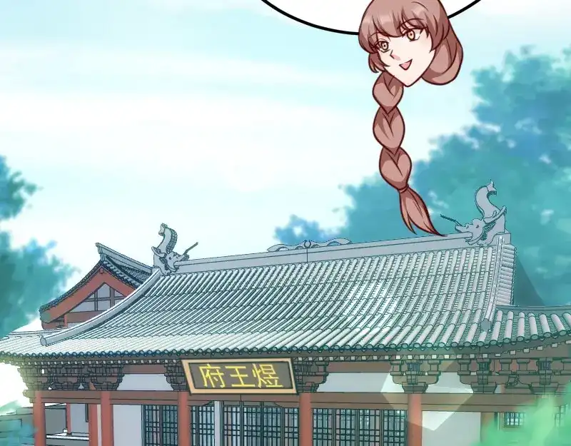 《读心狂妃倾天下》第74话：夫妇不和 第55页