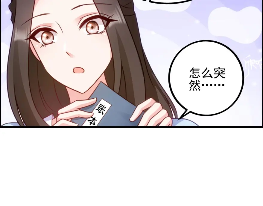 《读心狂妃倾天下》第74话：夫妇不和 第110页
