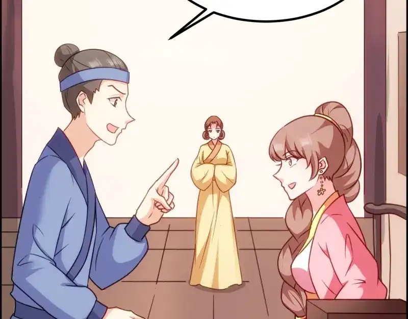 《读心狂妃倾天下》第74话：夫妇不和 第58页