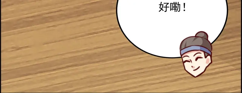 《读心狂妃倾天下》第74话：夫妇不和 第62页